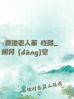 師尊他老人家愛吃醋
