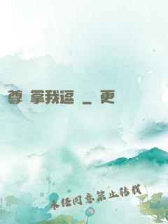 師尊別拿我逗貓