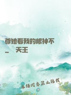 師尊她看我的眼神不對勁