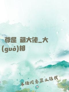 師尊是隱藏大佬