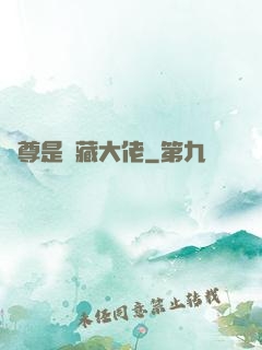師尊是隱藏大佬