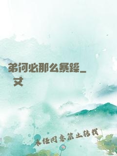 師弟何必那么暴躁