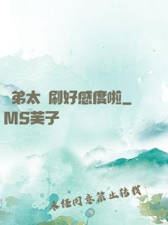 師弟太會刷好感度啦
