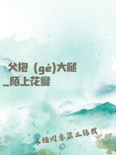師父抱個(gè)大腿