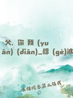 師父，你離我遠(yuǎn)點(diǎn)