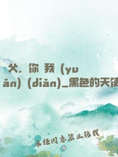 師父，你離我遠(yuǎn)點(diǎn)