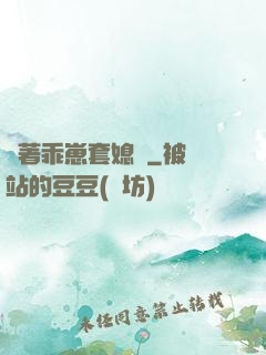 帶著乖崽套媳婦