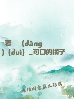 帶著倉庫當(dāng)隊(duì)長