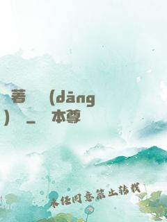 帶著倉庫當(dāng)隊長