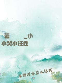 帶著倉庫當隊長