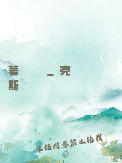 帶著倉庫當隊長