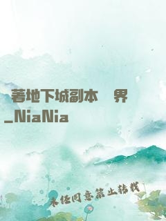 帶著地下城副本闖異界