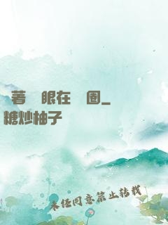 帶著寫輪眼在娛樂圈