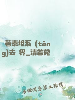 帶著泰坦系統(tǒng)去異界