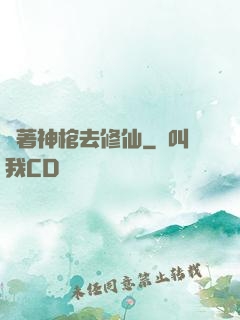 帶著神棺去修仙
