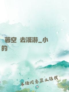 帶著空間去漫游