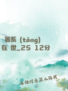 帶著系統(tǒng)在獸世