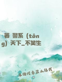 帶著紅警系統(tǒng)闖天下