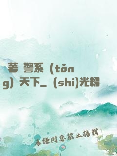 帶著紅警系統(tǒng)闖天下