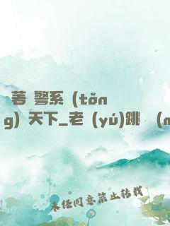帶著紅警系統(tǒng)闖天下