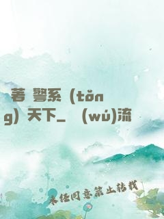 帶著紅警系統(tǒng)闖天下