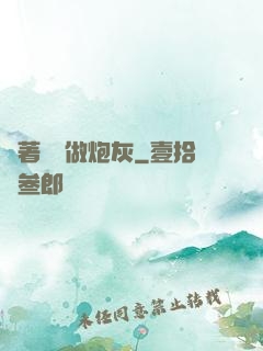 帶著農場做炮灰