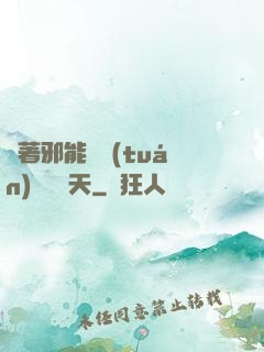 帶著邪能軍團(tuán)闖蕩諸天