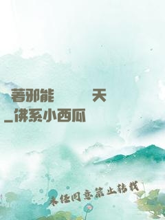 帶著邪能軍團闖蕩諸天