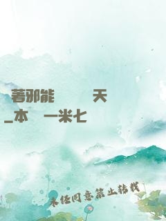 帶著邪能軍團闖蕩諸天