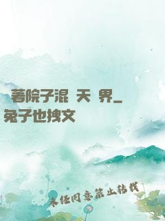帶著院子混諸天萬界