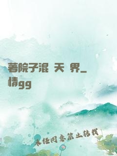 帶著院子混諸天萬界