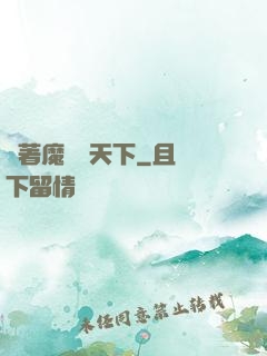 帶著魔獸闖天下