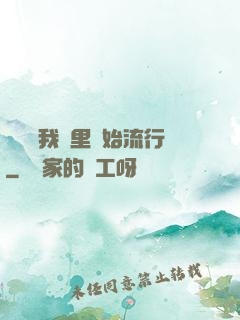 帶貨從我這里開始流行