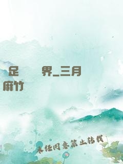 帶足裝備闖異界