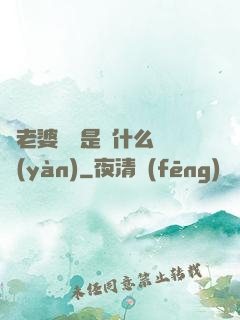 幫老婆開掛是種什么體驗(yàn)