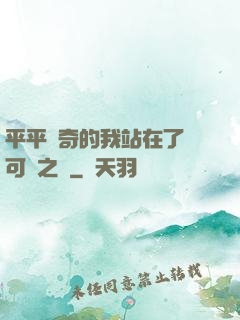 平平無奇的我站在了寶可夢之巔