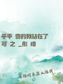 平平無奇的我站在了寶可夢之巔