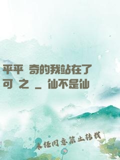 平平無奇的我站在了寶可夢之巔