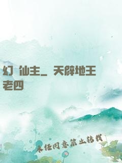 幻劍仙主