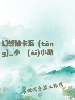 幻想抽卡系統(tǒng)