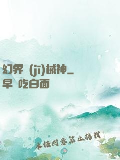 幻界機(jī)械神