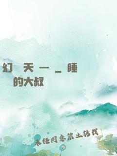 幻變諸天歸一劍