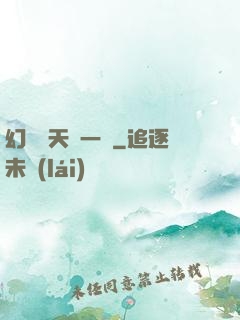 幻變諸天歸一劍
