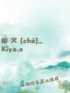 幽靈火車(chē)