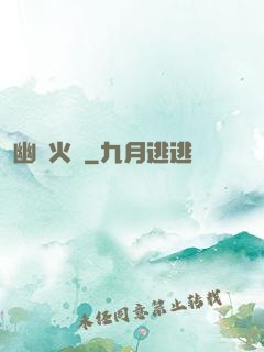 幽靈火車
