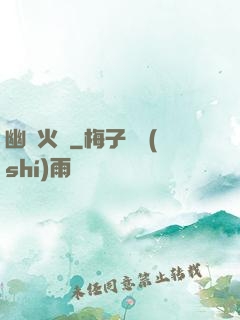 幽靈火車