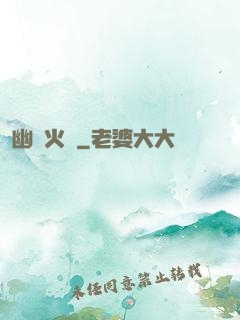 幽靈火車