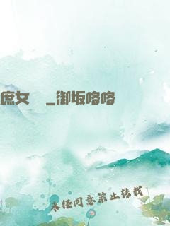 庶女錦顏