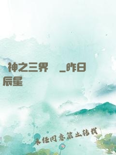 廚神之三界縱橫