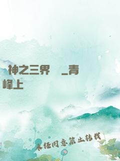 廚神之三界縱橫